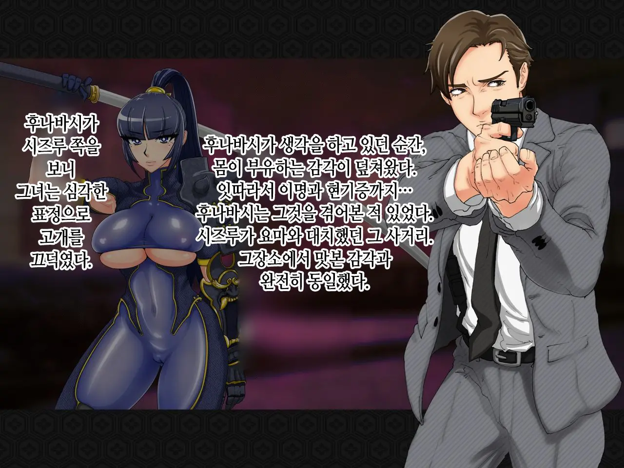 Taima Kenshi Shizuru ~Youma Ingoku No Shou~ | 퇴마검사 시즈루